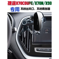 Jetto X70 X70M X90 Car Phone Holder Navigation Seat Wireless Charger Car Accessories Modification Ac