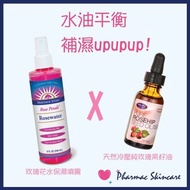 玫瑰花水保濕噴霧 & 玫瑰果籽油