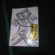 Chinese kanji letter sicker