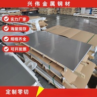 00Cr22Ni5Mo3N Stainless Steel 8CR17 15-7MO Thin Thick Plate 0CR17Ni7A1 Round Bar 00Cr17