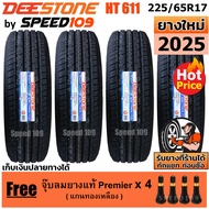 DEESTONE ยางรถยนต์ ขอบ 17 ขนาด 225/65R17 รุ่น Payak HT611 - 4 เส้น (ปี 2025)