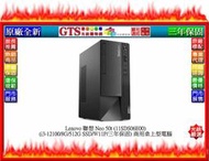 【光統網購】Lenovo 聯想 Neo 50t (i3-12100/8G/512G/W11P)電腦~下標先問台南門市庫存