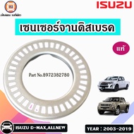 Isuzu เซนเซอร์จานดิสเบรค อะไหล่รถยนต์ รุ่น D-max ดีแม็คซ์ ปี2003-2019 2WD ตัวต่ำ แท้