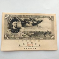 Qing Dynasty Banknotes Daqing Bank Dalong Banknotes Dragon Banknotes 100 Yuan Antique Coins Anc