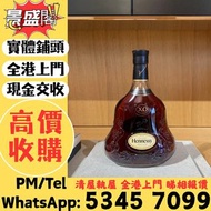 洋酒 紅酒 馬爹利 人頭馬 藍帶 干邑 白蘭地 日本威士忌 響 山崎 白州 竹鶴 余市 輕井澤 輕井沢 威士忌等