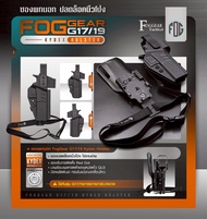 FogGear G17/19 Kydex Holster [ FG-O-018 ] BY:CYTAC BY BKKBOY