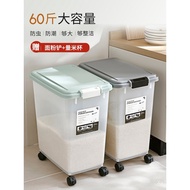 Rice Tank Insect-Proof 50 Household Starry Storage Box IEO6