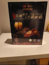 乾鮑瑤柱花膠佛跳牆