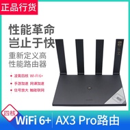 ✜✇Penghala Huawei AX3 Pro semua-gigabit berkelajuan tinggi melalui penghala wifi6 + penghala gentian
