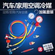 Car Refrigerant Gauge Air Conditioning Fluoride Gauge Refrigerant Pressure Gauge Dual Gauge Valve Re