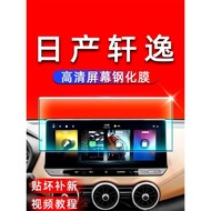 23款日產軒逸汽車用品大全epower屏幕鋼化膜14代車內裝飾改裝配件