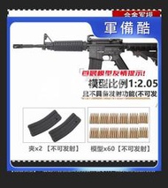 現貨 1：2.05合金軍模M4a1步槍模型仿真金屬合金槍男孩玩具槍 不可發射