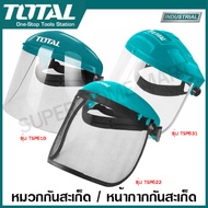 Total หมวกกันสะเก็ด / หน้ากากกันสะเก็ด รุ่น TSP610 / TSP622 / TSP631  ( Safety Face Shield )