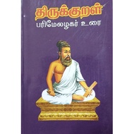 THIRRUKURAL PARIMELAGAR URAI