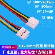 HY2.0mm-2P/3P/4P/5P/6P/7/8 with Lock Buckle Connection Wire Terminal Wire Harness Electronic Wire Co