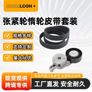 1662036010,, 6PK1250 Rise Tightening Wheel Idler Belt Set Suitable for Toyota