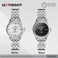 นาฬิกาผู้หญิง TISSOT LE LOCLE AUTOMATIC SMALL LADY รุ่น T41.1.183.34 / T41.1.183.54