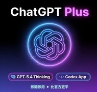 Chatgpt Plus 一個月會員