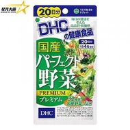 DHC - DHC - 野菜生活綠色濃縮補充精華 80粒 (20日份量) (平行進口) L4-14