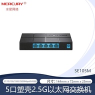 Mercury SE105M 2.5G Switch 2.5G+10G Mega SFP Light Port Smart Network Management SE109 Pro