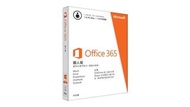 Microsoft Office 365 個人版(香港行貨）