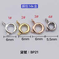 BP21 Copper Clad 14k Gold QQ Buckle Spring