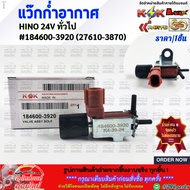 HINO 24v General Air Wax 184600-3920 (27610-3870) Factory Standard Quality Good To Use Durable Easy 