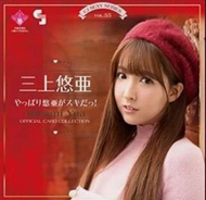 cj 55 三上悠亞 1-72白咭 set