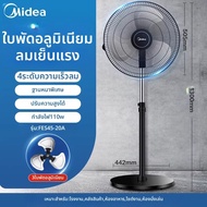 Midea | พัดลมตั้งพื้น Midea กำลังสูง พัดลมอุตสาหกรรม พัดลมไฟฟ้าทรงพลัง แรงลมทรงพลัง รุ่น 2114 ควบคุม