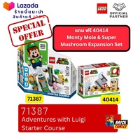 Spcial Offer Buy Lego 71387 Adventures with Luigi Starter Course Free 40414 Monty Mole &amp; Super Mushroom Expansion Set (Super Mario) เลโก้ #lego71387 by Brick Family