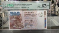 渣打銀行2003年500元 【 PMG 67⭐,  亞軍分只有3張】