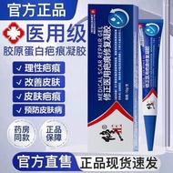 Correct Scars Medical Gel Yeast Silicone Reorganize Repair Collagen Cut Belly Generate Surgery Remov