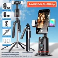 Gimbal Q02 ของแท้ AI ตามหน้า ถ่าย TikTok ไลฟ์สด พับได้ ต่อขาตั้งได้ ส่งฟรี