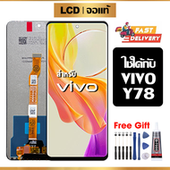 หน้าจอ LCD ดั้งเดิม VIVO Y78 อุปกรณ์เสริมโทรศัพท์มือถือ หน้าจอสัมผัส vivo y78 พร้อมไขควง + กาว