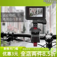 運動相機自行車夾支架適用於 4 3  insta360 gopro