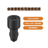 Xiaomi Car Charger Fast Charge Version 100W