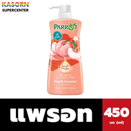 แพรอท เซรั่ม วิตามิน ครีมอาบน้ำ 450 มล. กลิ่นพีช บูสเตอร์ ขวดปั๊ม สบู่เหลว นกแก้ว Parrot Serum Vitamin(0370)