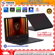 โน๊ตบุ๊ค Notebook MSI Cyborg 15 B2RWEKG-057TH (Translucent Black) ลงโปรแกรมพร้อมใช้งาน สามารถออกใบกำ