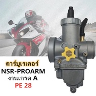 Mr Tools คาร์บูเรเตอร์ คาร์บูเอ็นโปร N-PRO งานอย่างดี จูนนิ่ง จูนง่าย T-033