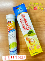 寶護 C1000+鋅 檸檬發泡錠 20入/支 買五送一