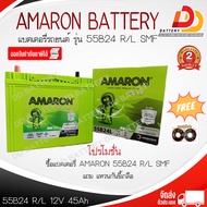 AMARON 55B24 R/L HI-LIFE SMF แบตเตอรี่รถยนต์สำหรับรถเก๋ง  ออกใบกำกับภาษีได้ จัดส่งฟรีทั่วประเทศ (ยกเ