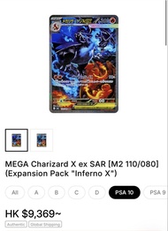 收 寵物小精靈卡 黑噴火龍X SAR PSA 10