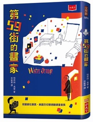 The Painter On 59th Street (New Version)/Terris.marty eslite