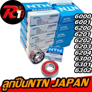 10ลูกNTN JAPANฝายาง2ด้าน 6000 6001 6201 6200 6202 6203 6204 6205 6206 6207 6208 6300 6301 6302 6303 