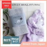 hiorie Awamon Body Towel - Soft and Luxurious Foam, Made in Japan