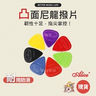Alice pick Guitar Pick Guitar Pick Guitar Shrapnel Electric Guitar Pick Ukulele Shrapnel Guitar Pick