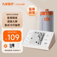 九安医疗 上市大品牌 iHealth 家用电子血压计上臂式血压仪测量血压仪器 语音播报 KD-5901卡尺袖带款