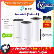 Deco M4 (3-Pack) TP-Link เครือข่ายไวไฟ AC1200 Whole-Home Mesh Wi-Fi System By Vnix Group