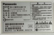 【兆禾專修】Panasonic TH-55DX500W：55吋 國際液晶電視零件機