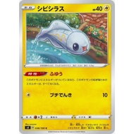 [Pokemon JP Card] Tynamo C 038/100 s4